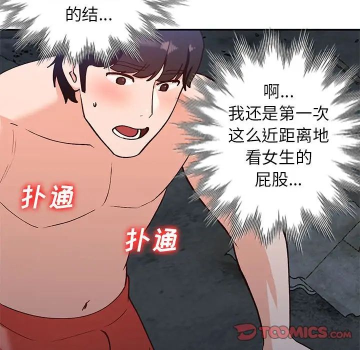 小镇上的女人们第36话
