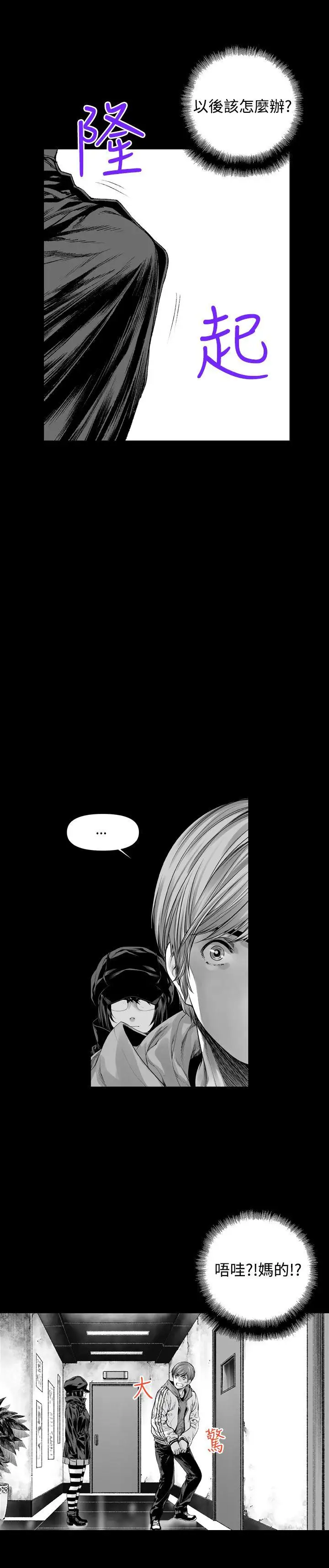 没想到妹妹会那样第3话