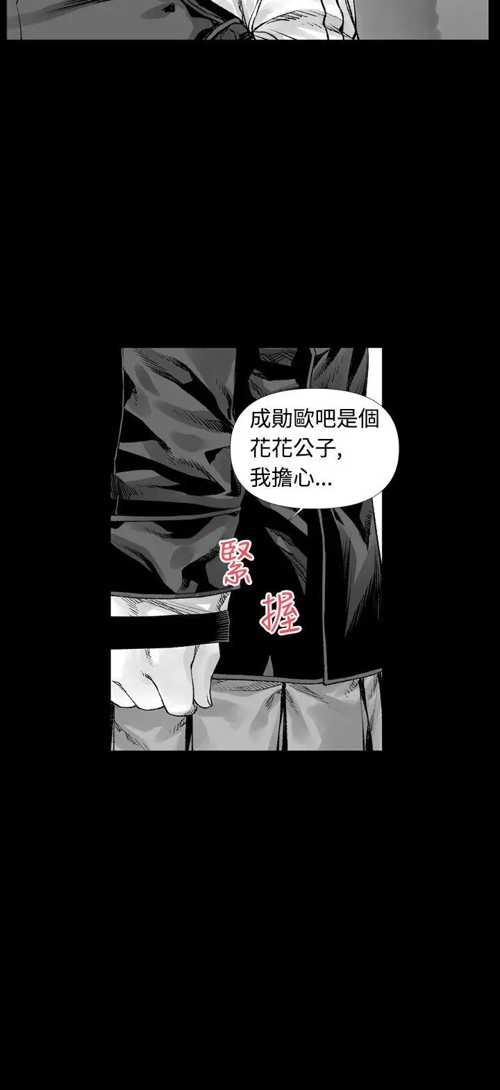 没想到妹妹会那样第3话