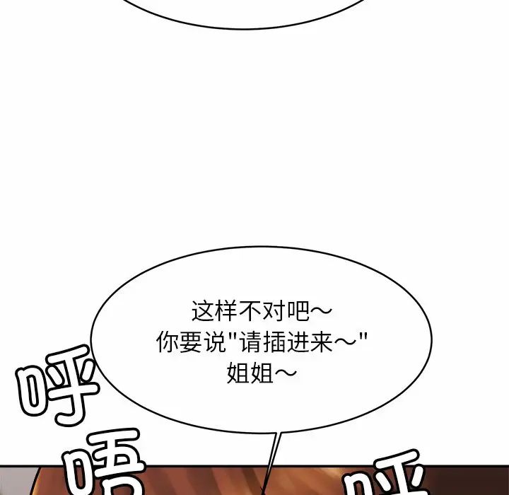 亲密一家人第10话