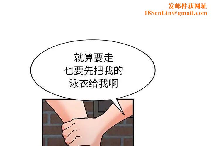 小镇上的女人们第37话