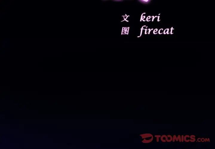 亲密一家人第11话