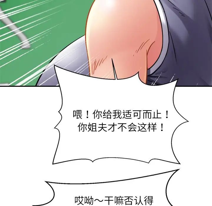 亲密一家人第11话