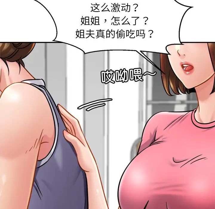 亲密一家人第11话