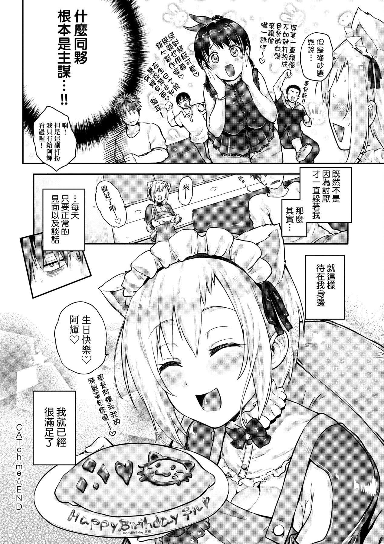 [黒越阳]らぶぱい私のおっぱい好きですか-[中国翻訳][黒越阳]らぶぱい私のおっぱい好きですか-[中国翻訳]