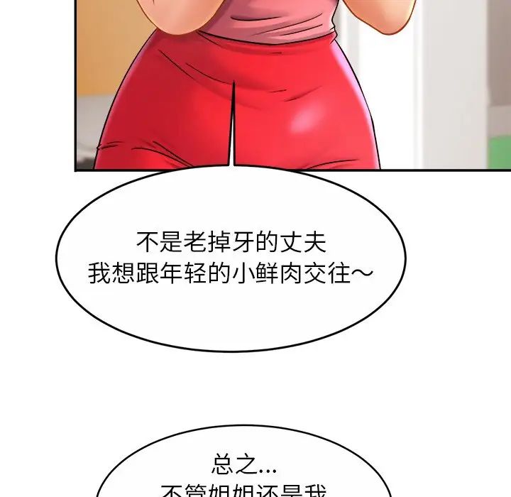 亲密一家人第11话