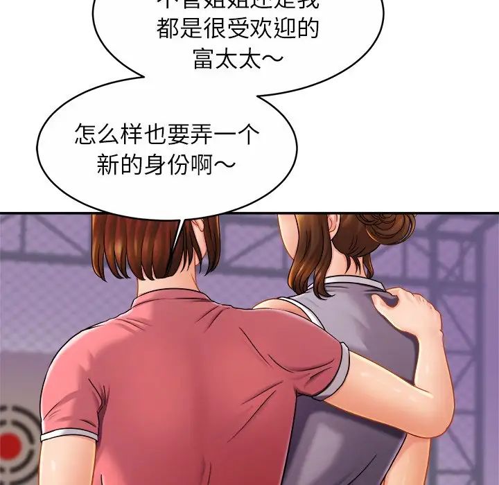 亲密一家人第11话