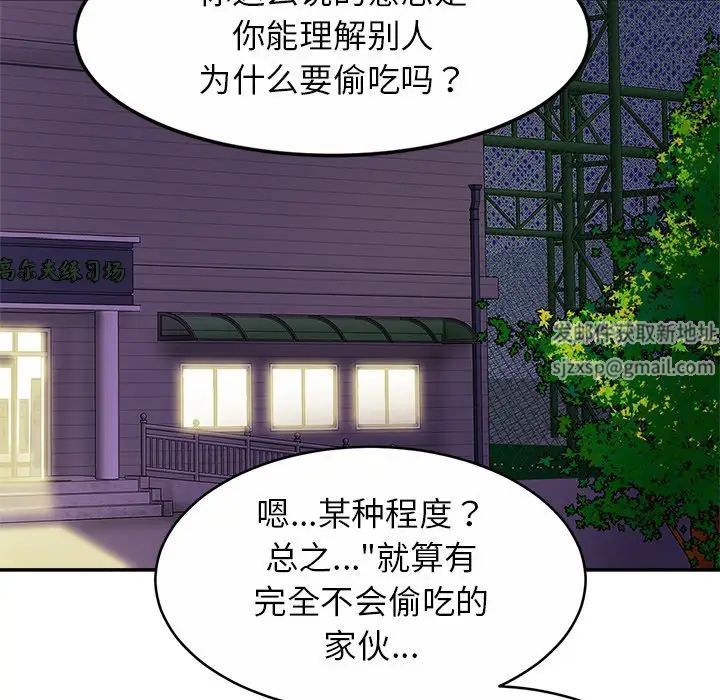 亲密一家人第11话