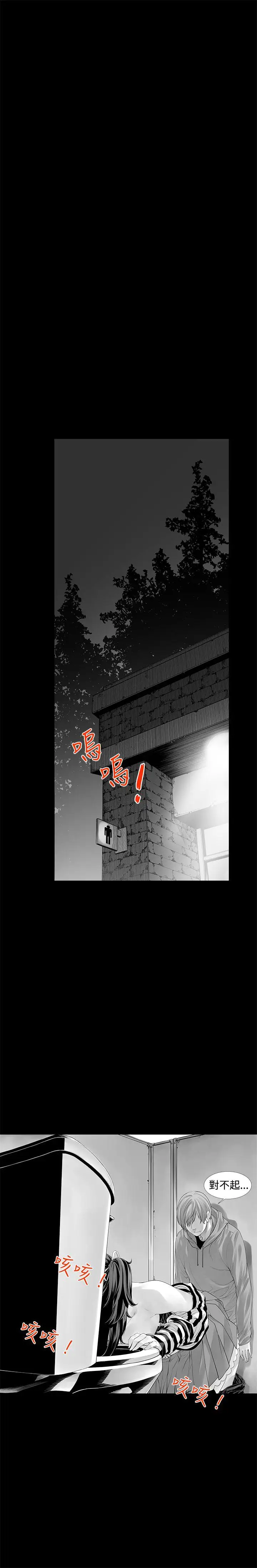 没想到妹妹会那样第6话