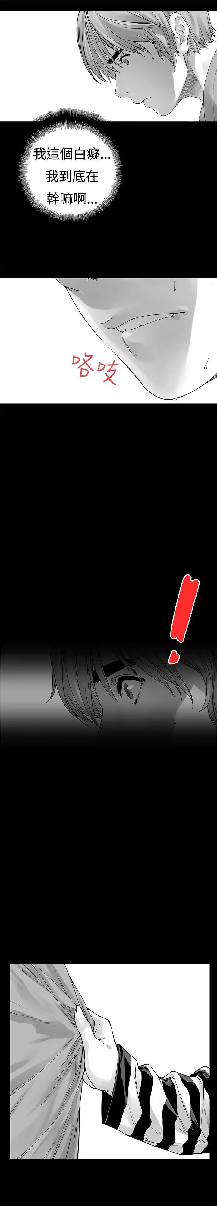 没想到妹妹会那样第6话