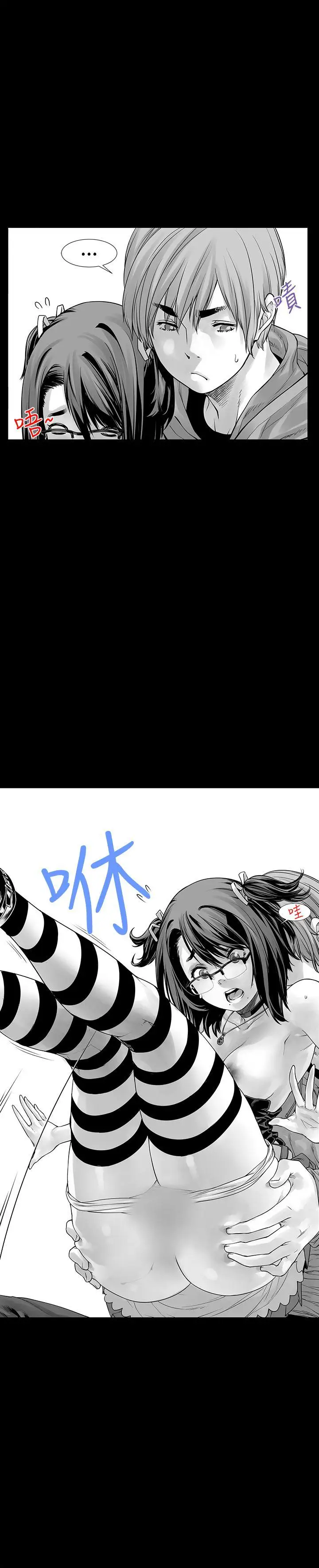 没想到妹妹会那样第6话