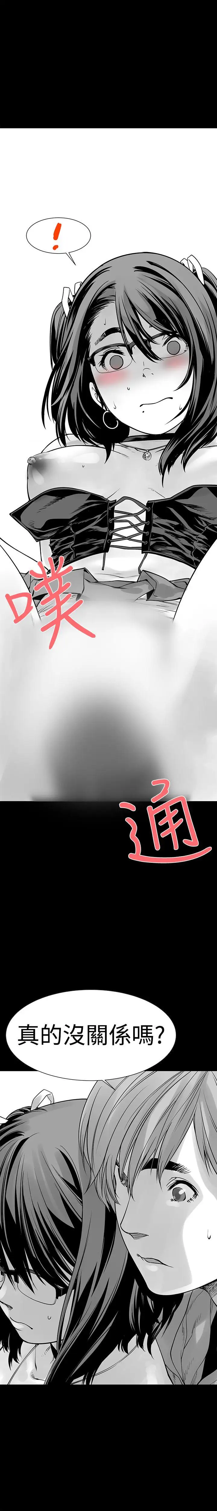 没想到妹妹会那样第6话