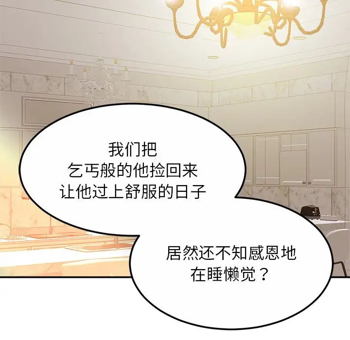 亲密一家人第11话