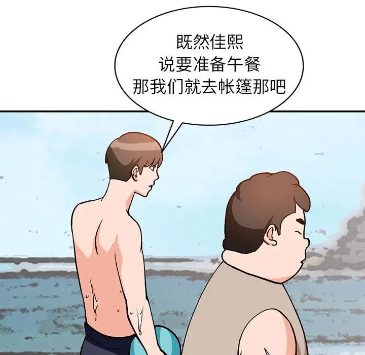 小镇上的女人们第37话