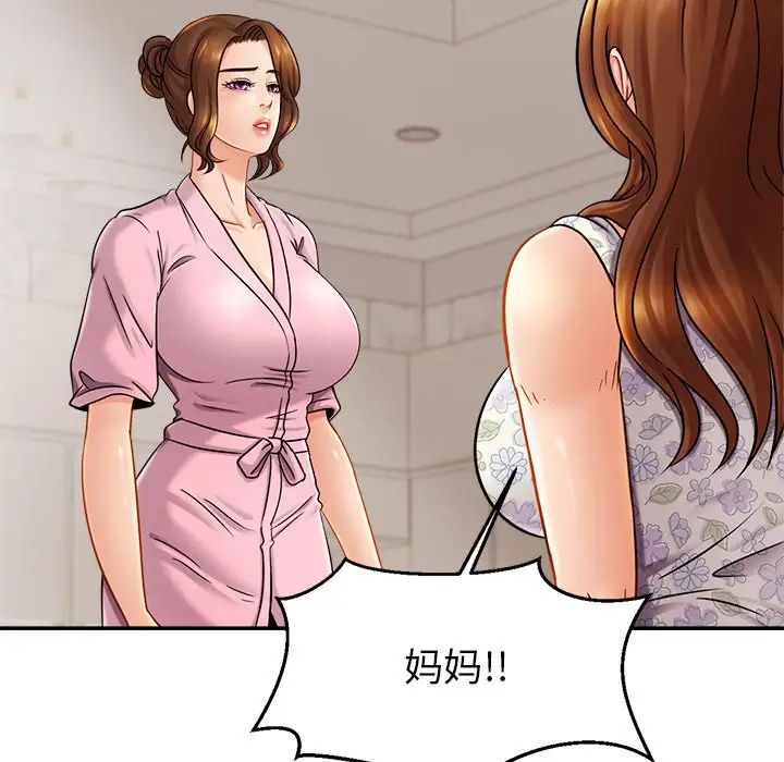 亲密一家人第11话