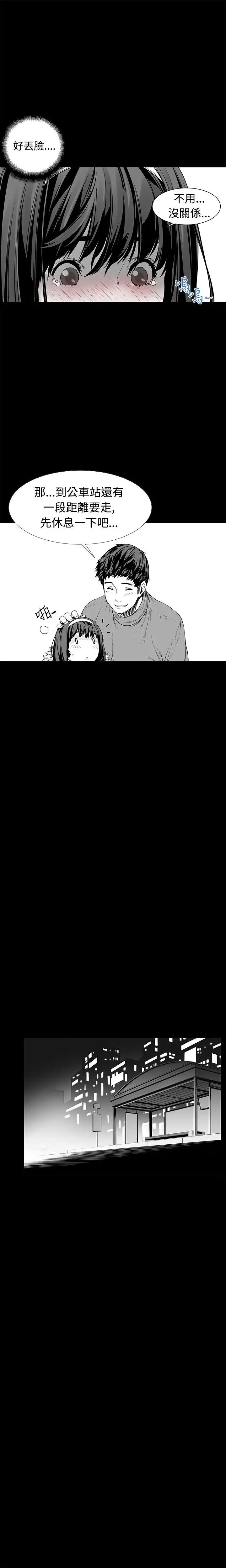 没想到妹妹会那样第6话