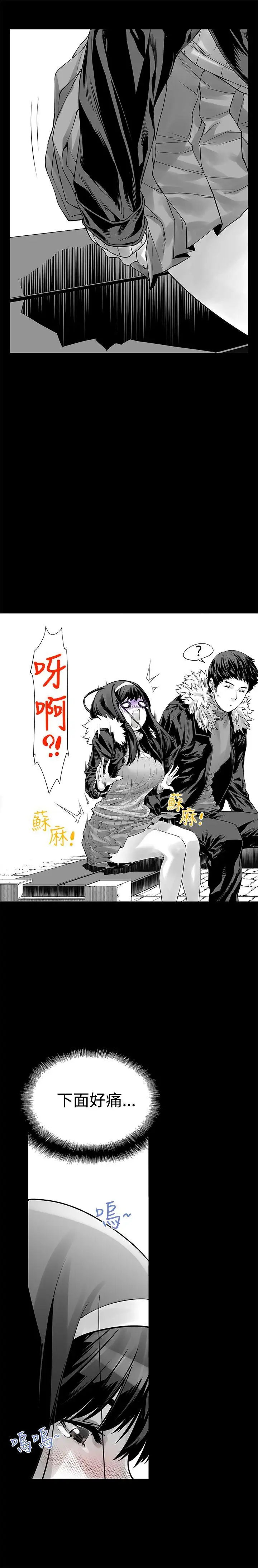 没想到妹妹会那样第6话