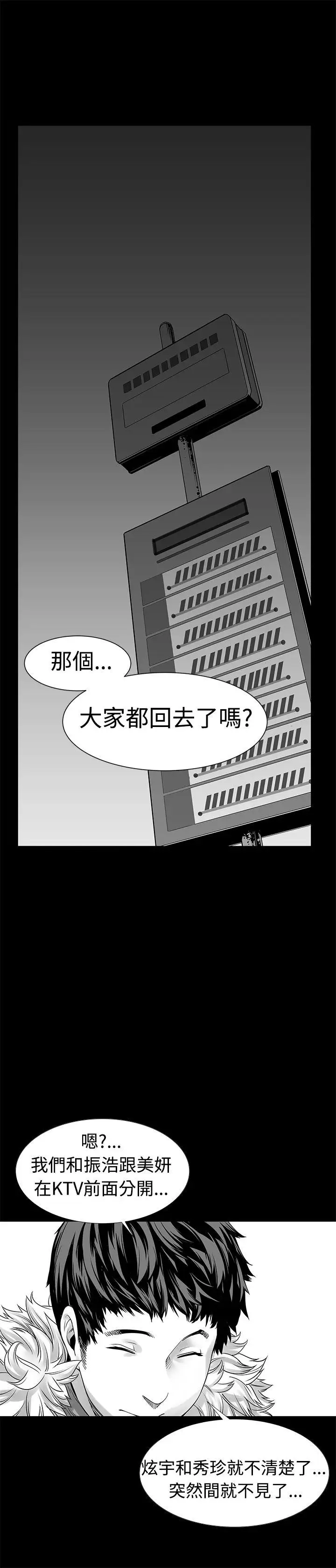 没想到妹妹会那样第6话