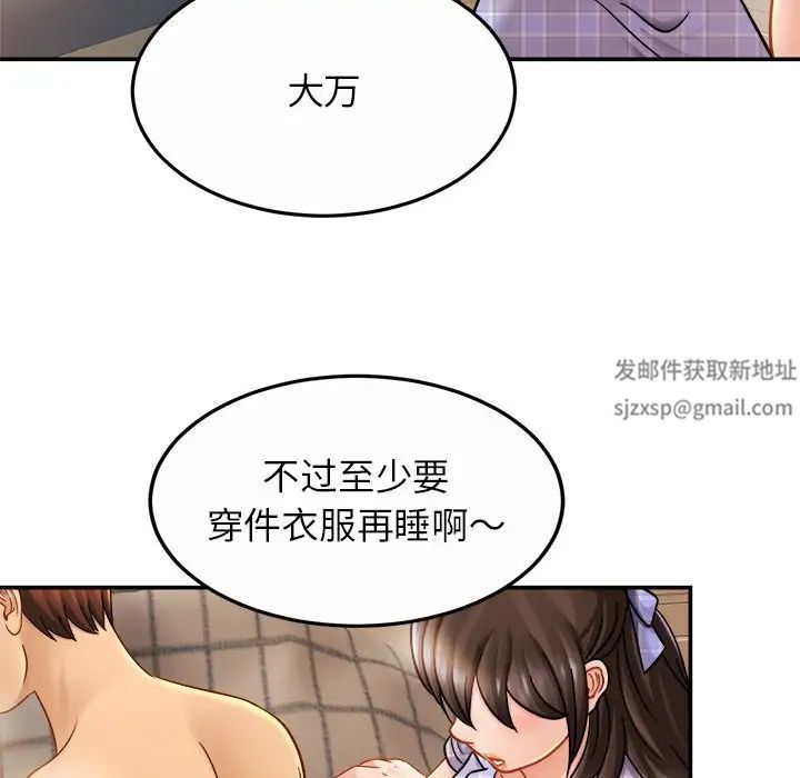 亲密一家人第11话