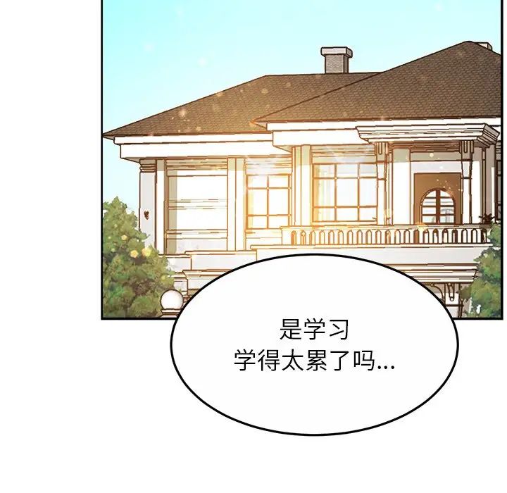 亲密一家人第11话