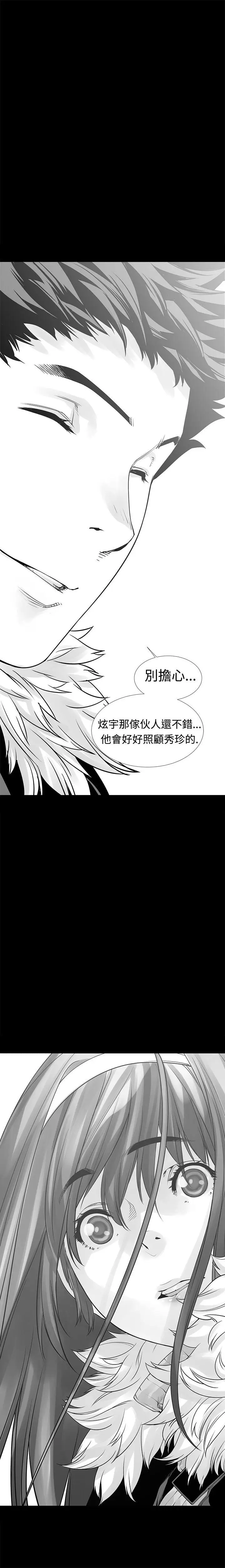 没想到妹妹会那样第6话