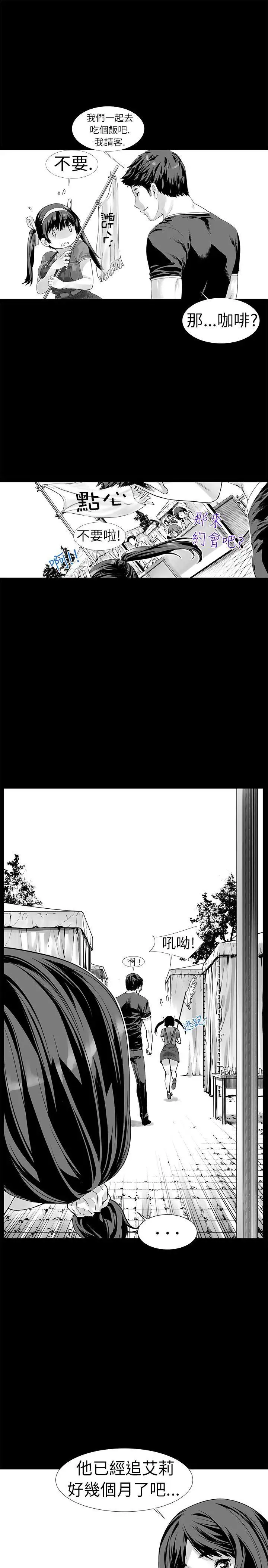 没想到妹妹会那样[Extra]第1话