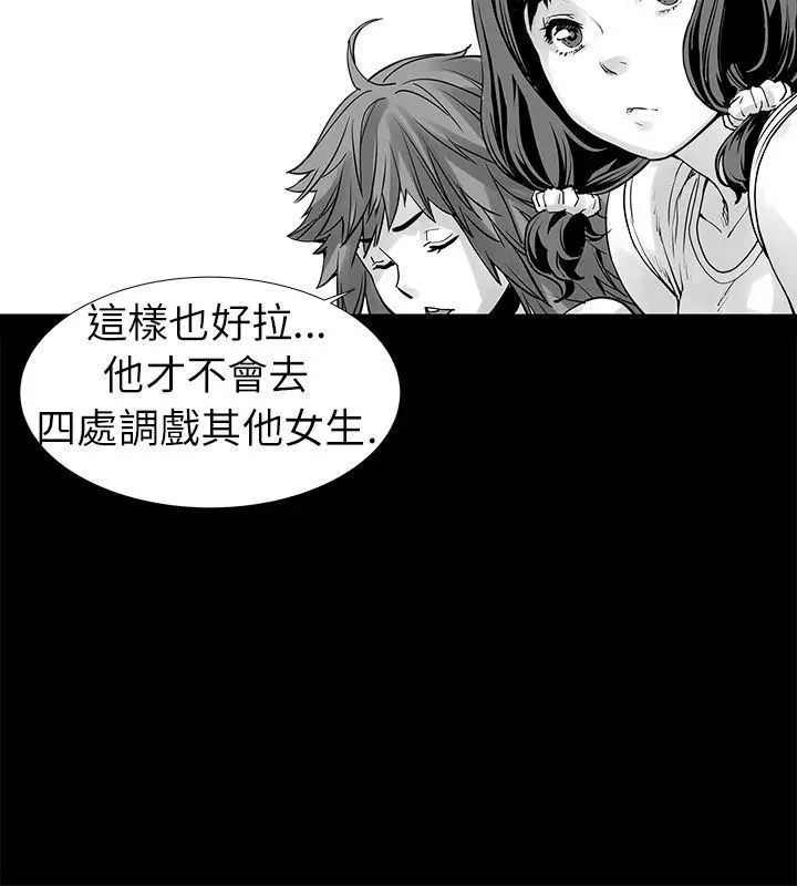 没想到妹妹会那样[Extra]第1话