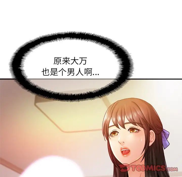 亲密一家人第12话