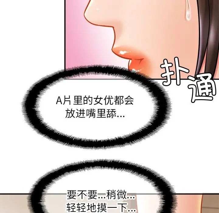 亲密一家人第12话