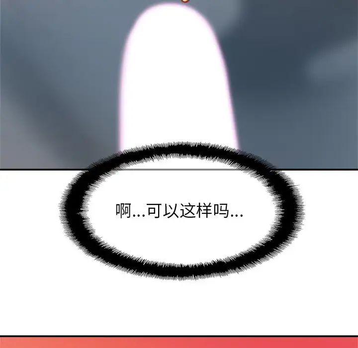 亲密一家人第12话