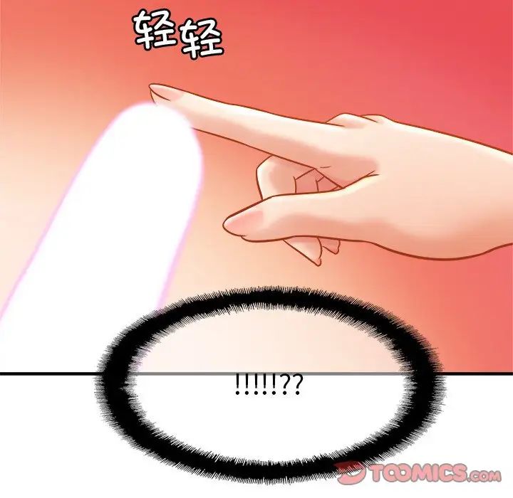 亲密一家人第12话