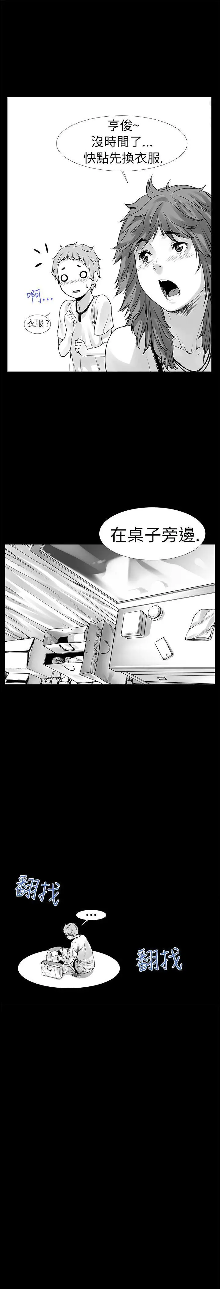 没想到妹妹会那样[Extra]第1话