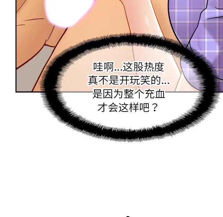 亲密一家人第12话