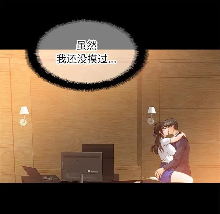 亲密一家人第12话