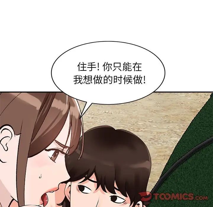 小镇上的女人们第38话