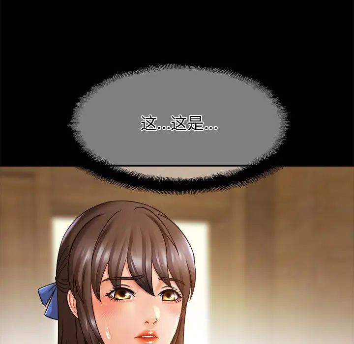 亲密一家人第12话