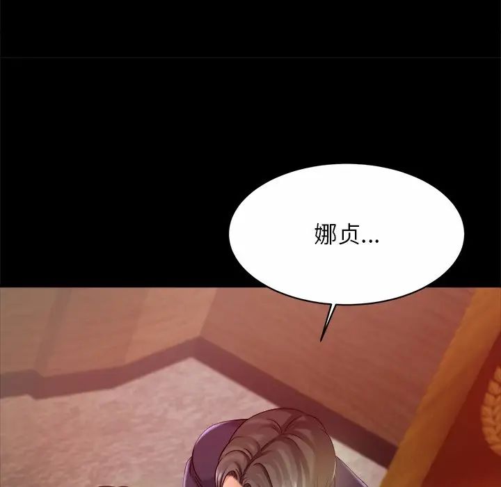 亲密一家人第12话