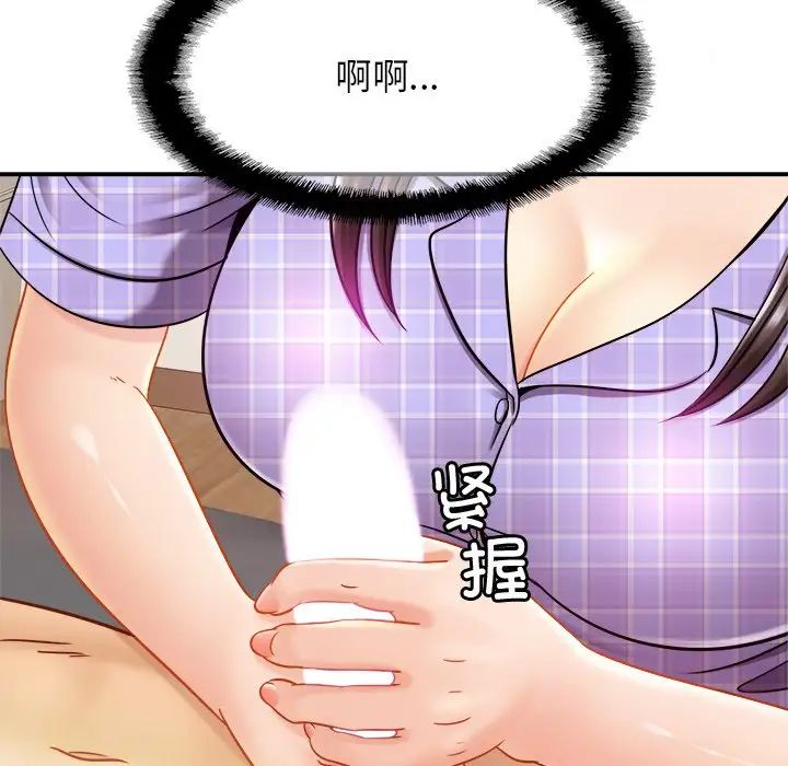 亲密一家人第12话