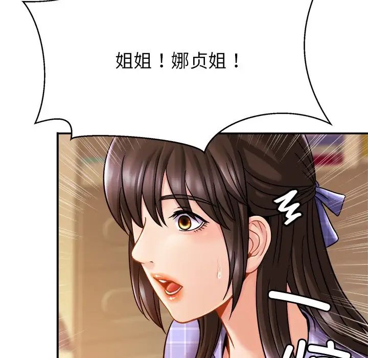 亲密一家人第12话