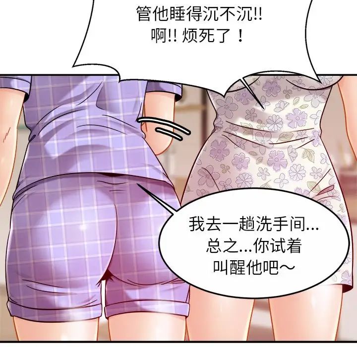 亲密一家人第12话