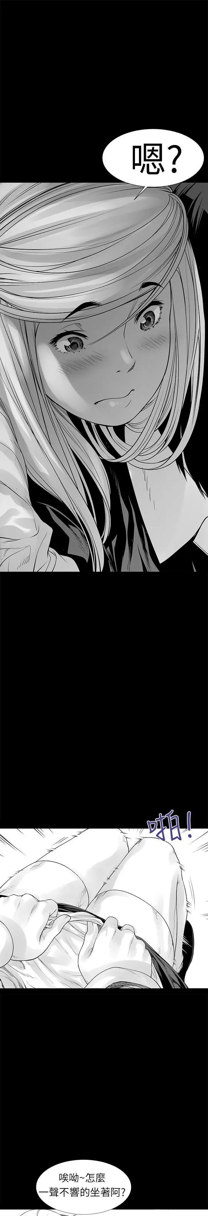 没想到妹妹会那样[Extra]第2话