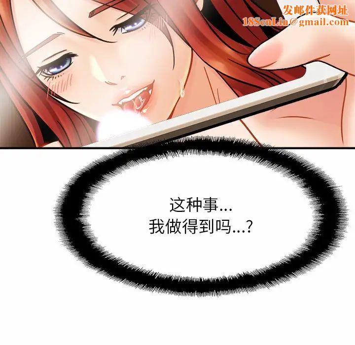 亲密一家人第12话