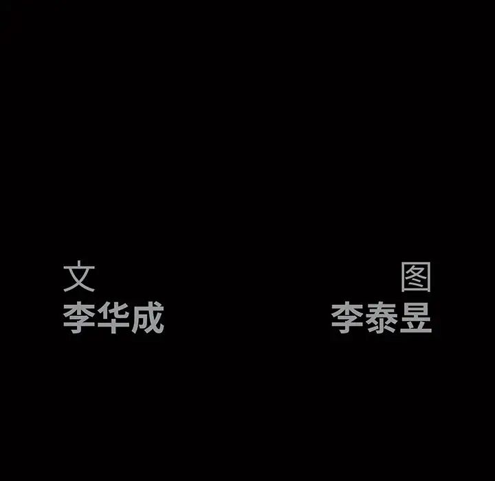 后娜第11话