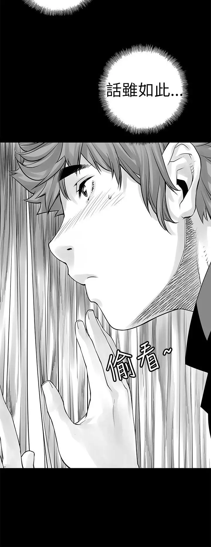 没想到妹妹会那样[Extra]第3话