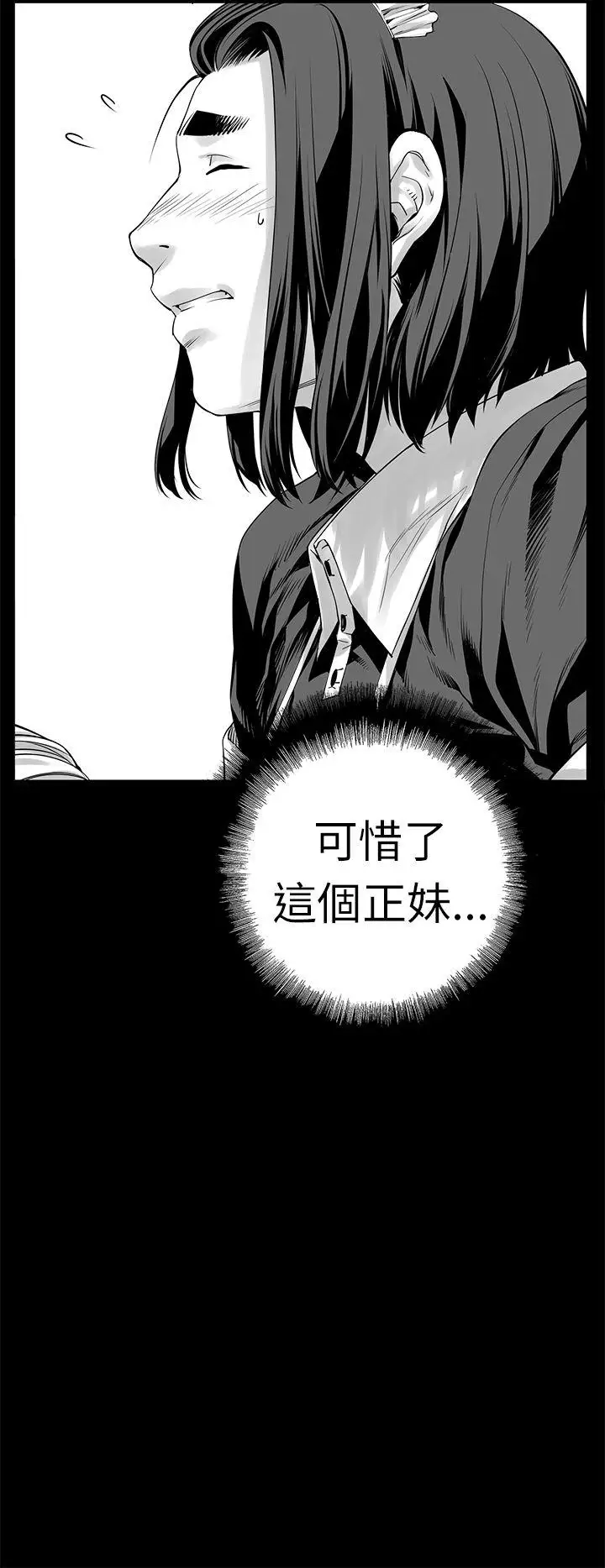 没想到妹妹会那样[Extra]第3话