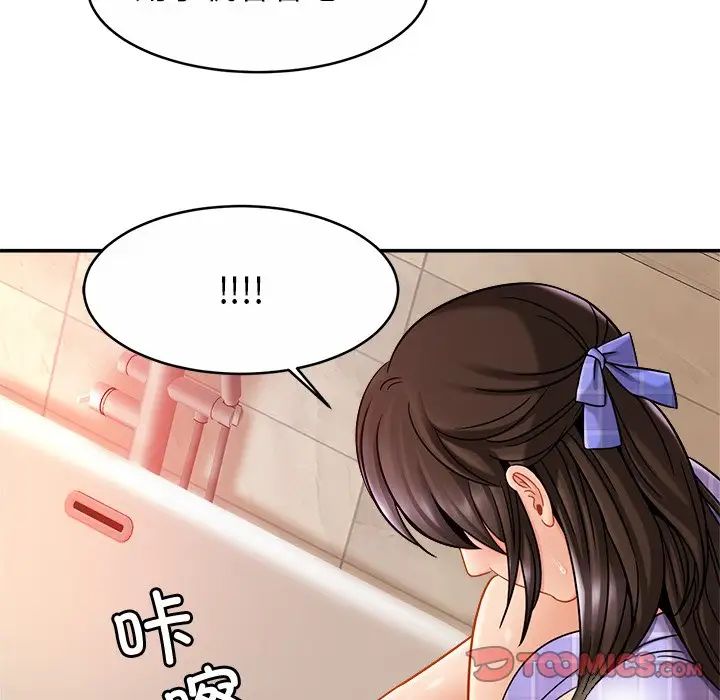 亲密一家人第12话