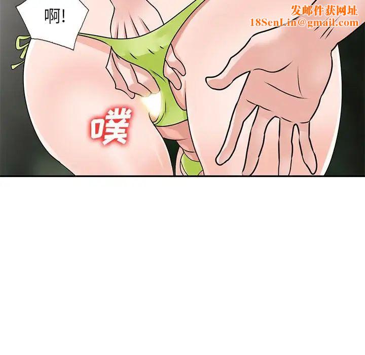 小镇上的女人们第38话