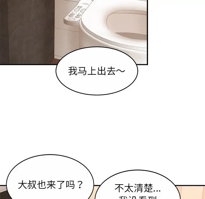 亲密一家人第12话