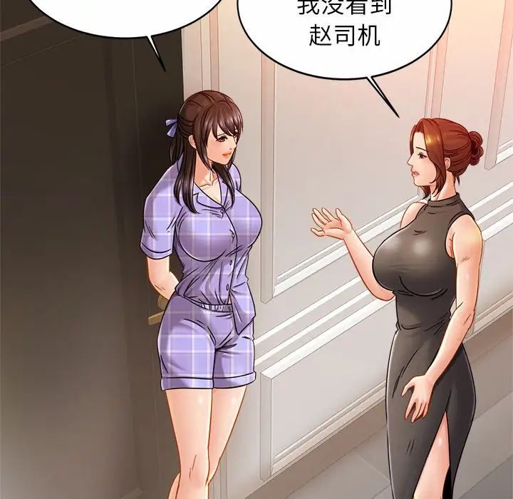 亲密一家人第12话