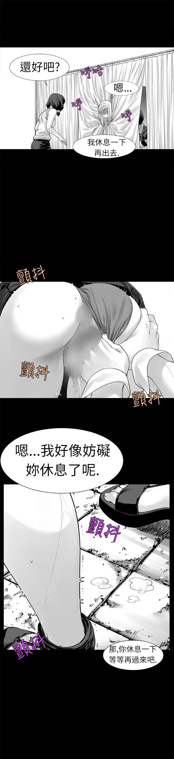 没想到妹妹会那样[Extra]第3话